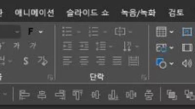 승승아빠 파워포인트 추가기능(2024년 버전)