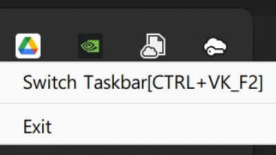 [유틸] Switch Taskbar(ST)
