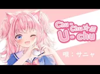 Sanya - Chu-Chu☆彡U-chu