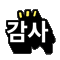 damoang-emo-000.gif