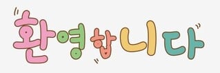 이모티콘